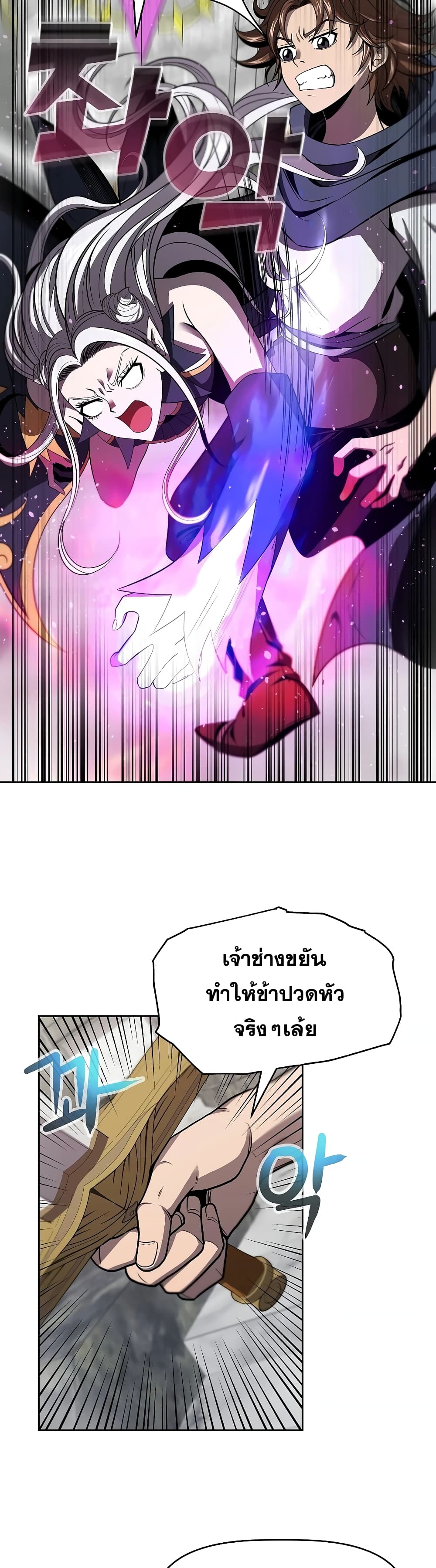The 10th Class Lout of the Knight Family page 9