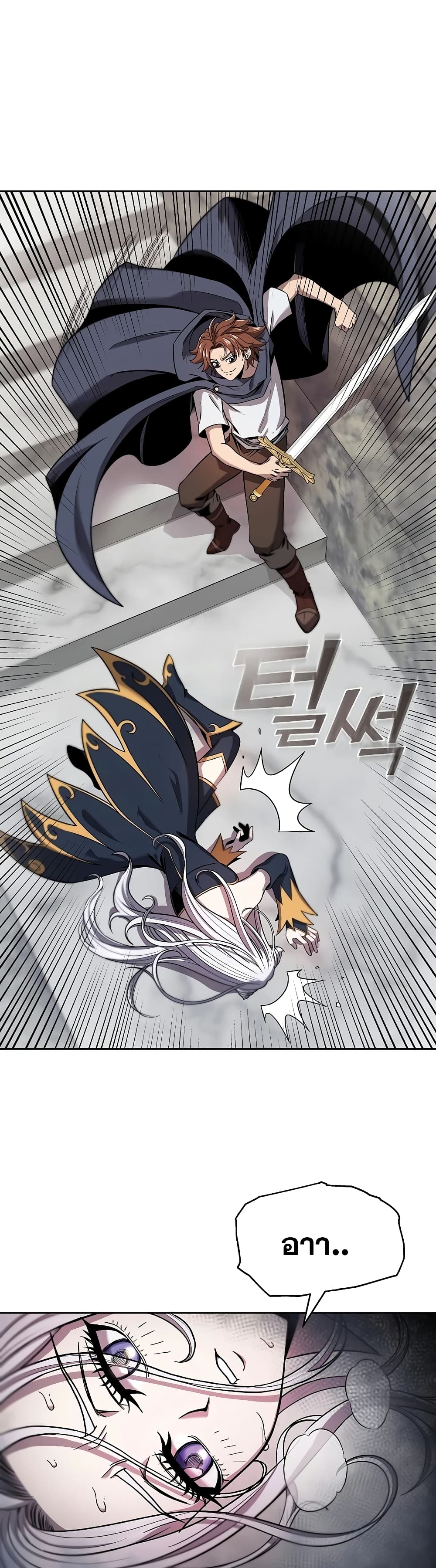 The 10th Class Lout of the Knight Family page 11