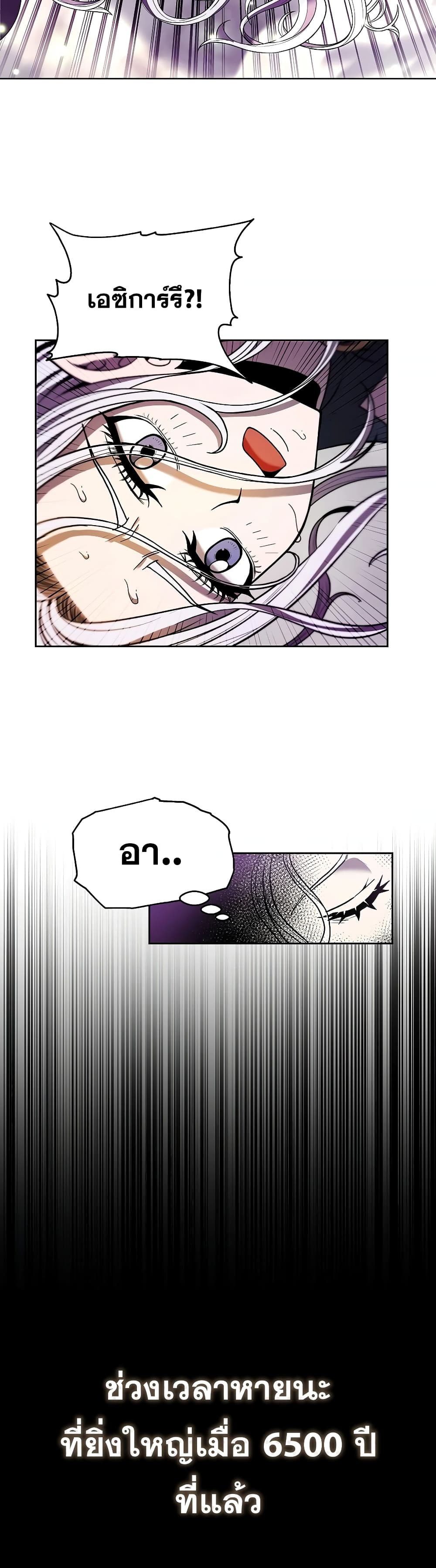 The 10th Class Lout of the Knight Family page 13