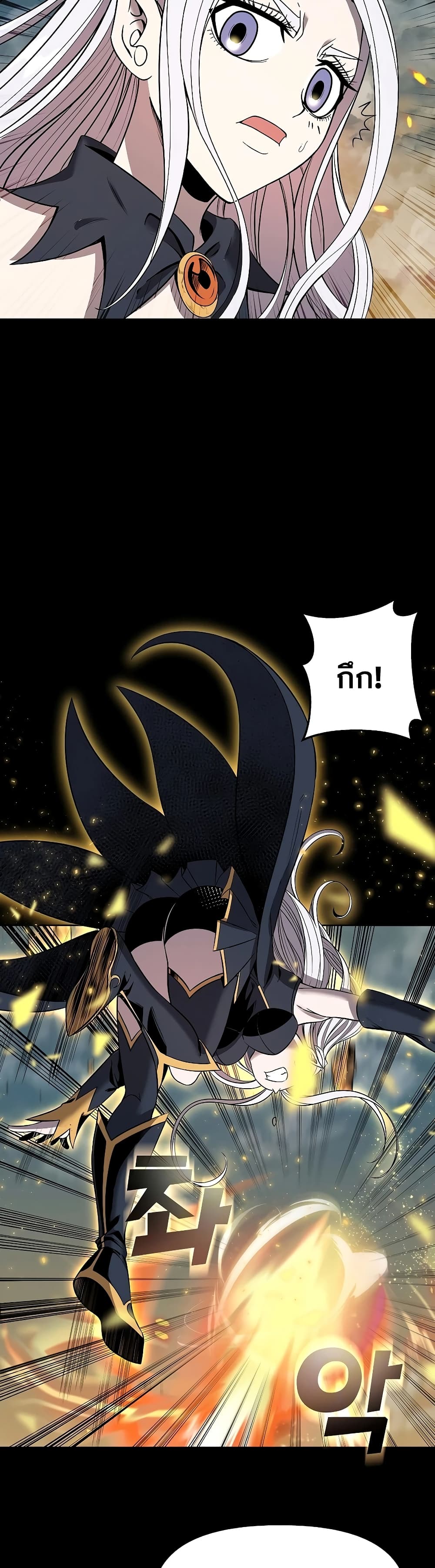 The 10th Class Lout of the Knight Family page 18