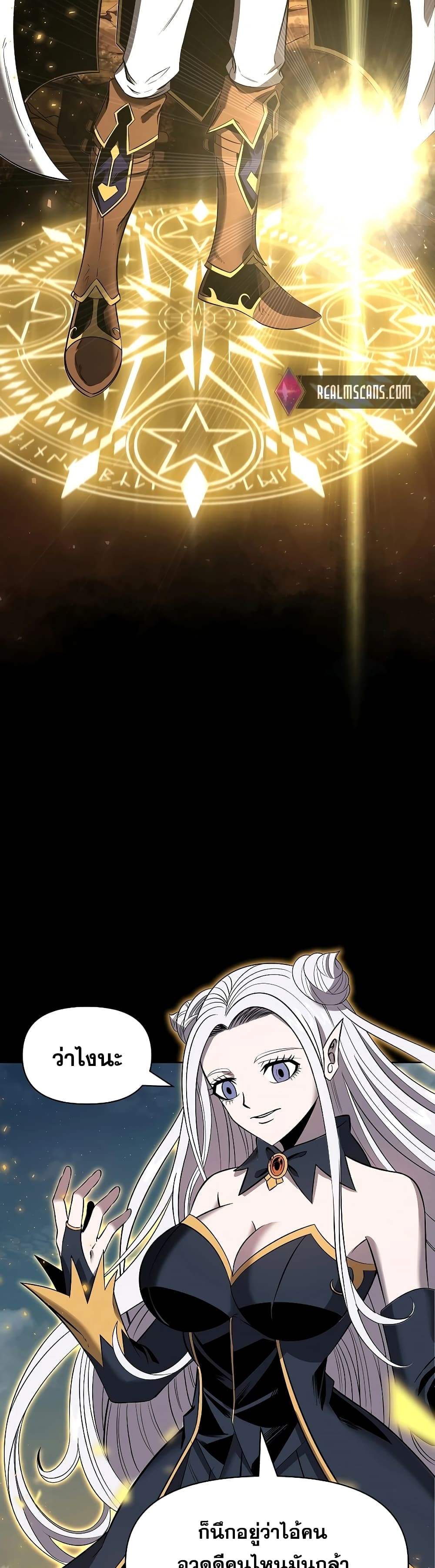 The 10th Class Lout of the Knight Family page 20