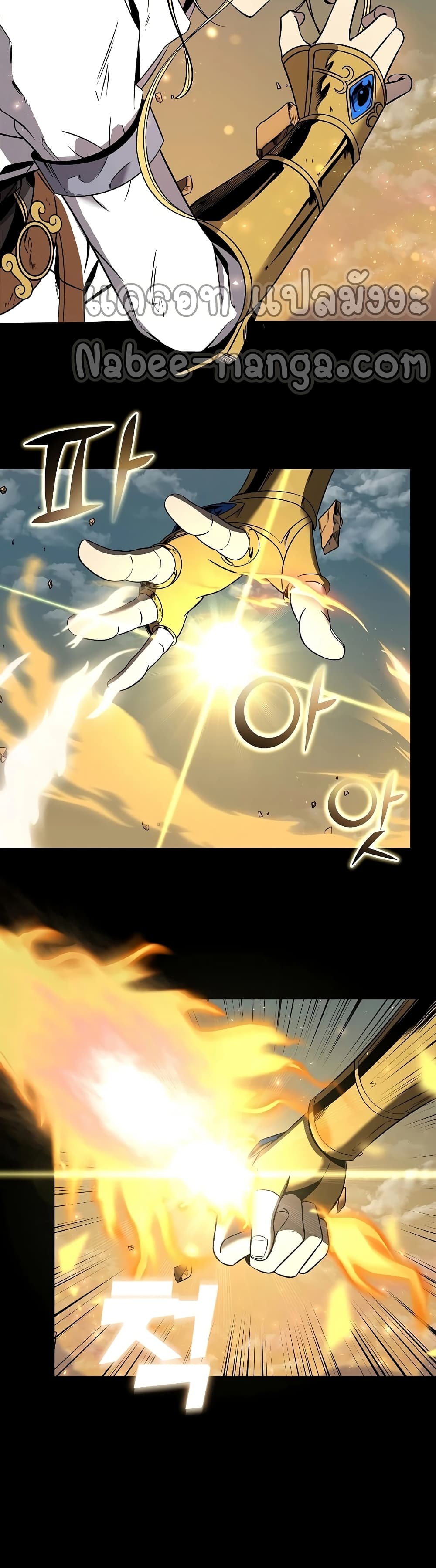 The 10th Class Lout of the Knight Family page 23