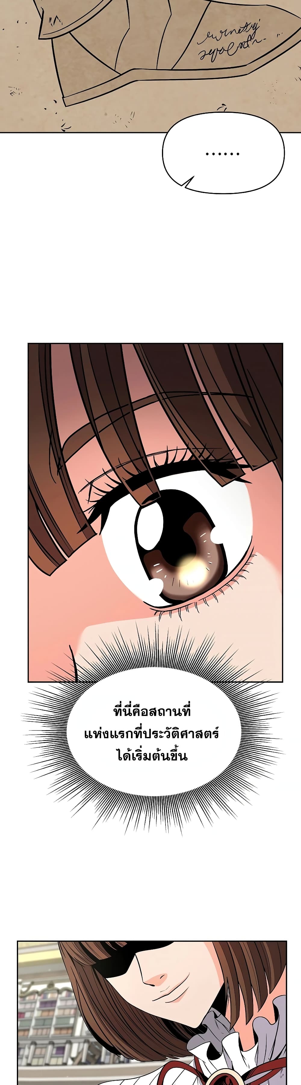 The 10th Class Lout of the Knight Family page 30