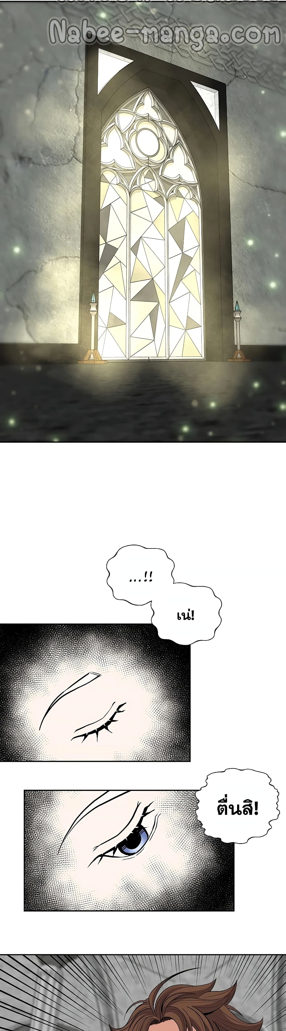 The 10th Class Lout of the Knight Family page 32