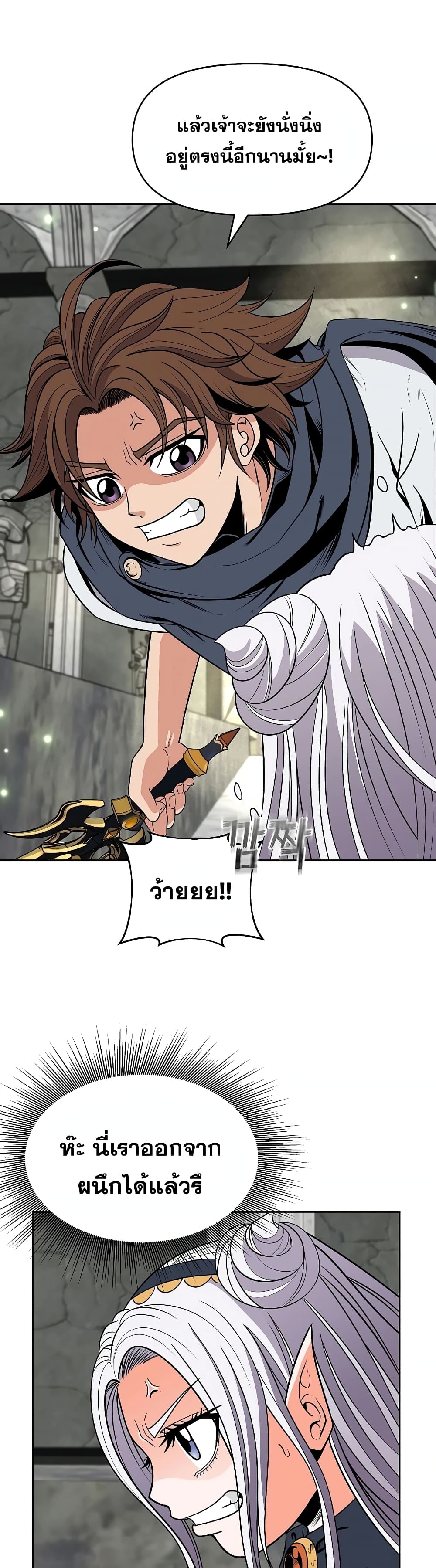 The 10th Class Lout of the Knight Family page 34