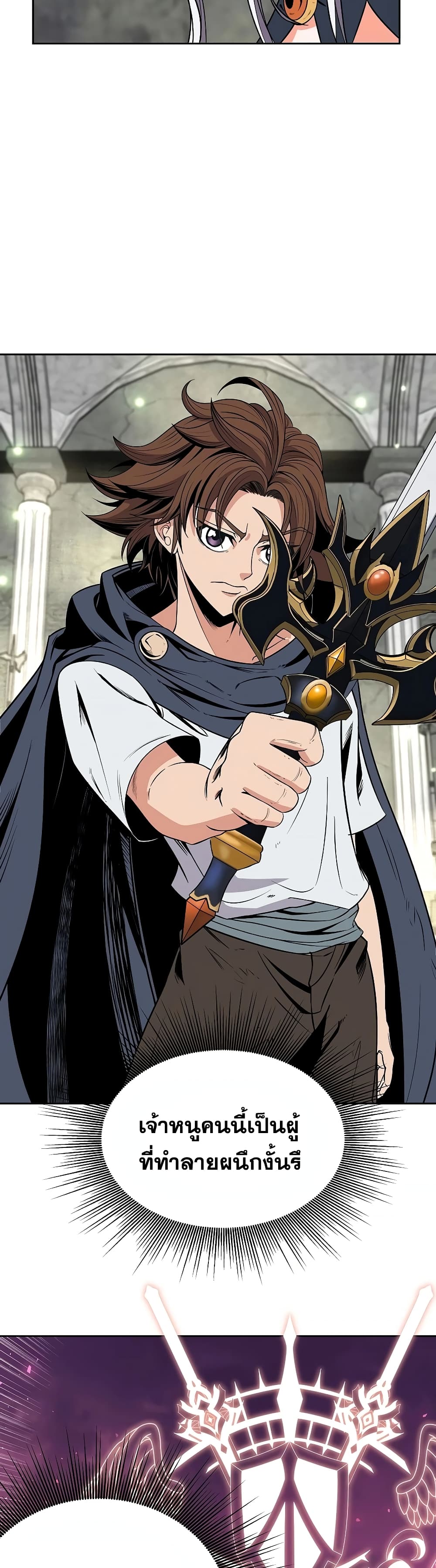 The 10th Class Lout of the Knight Family page 35