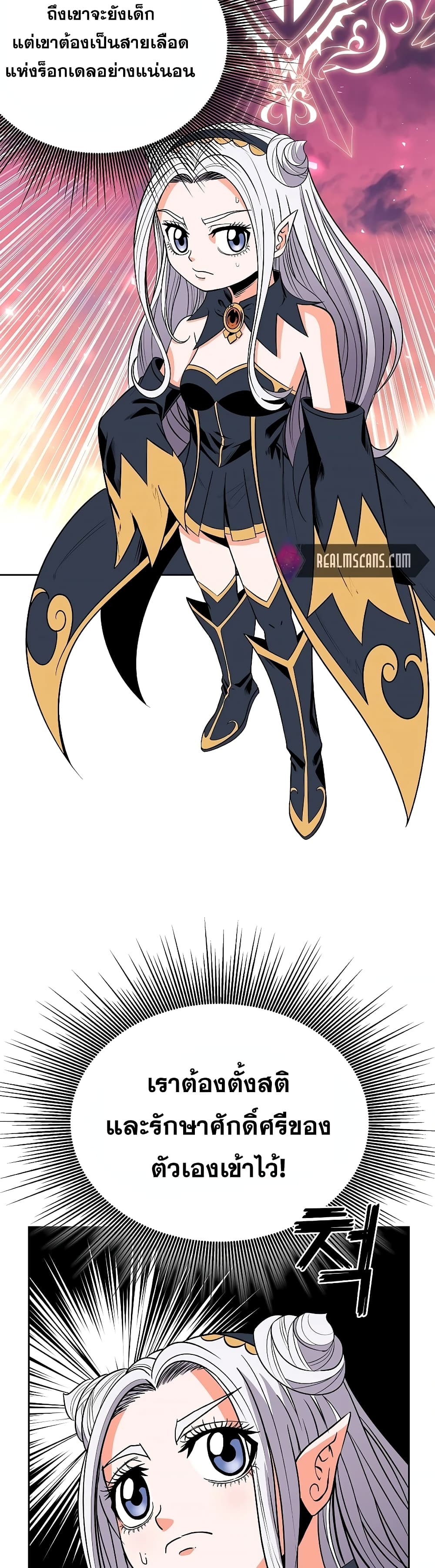 The 10th Class Lout of the Knight Family page 36