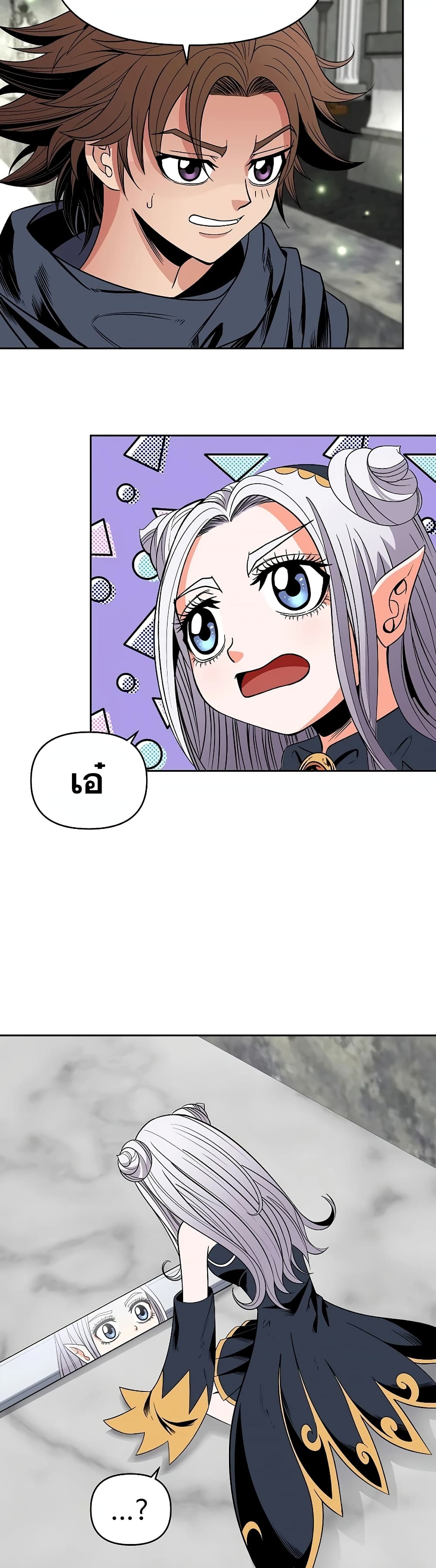 The 10th Class Lout of the Knight Family page 40
