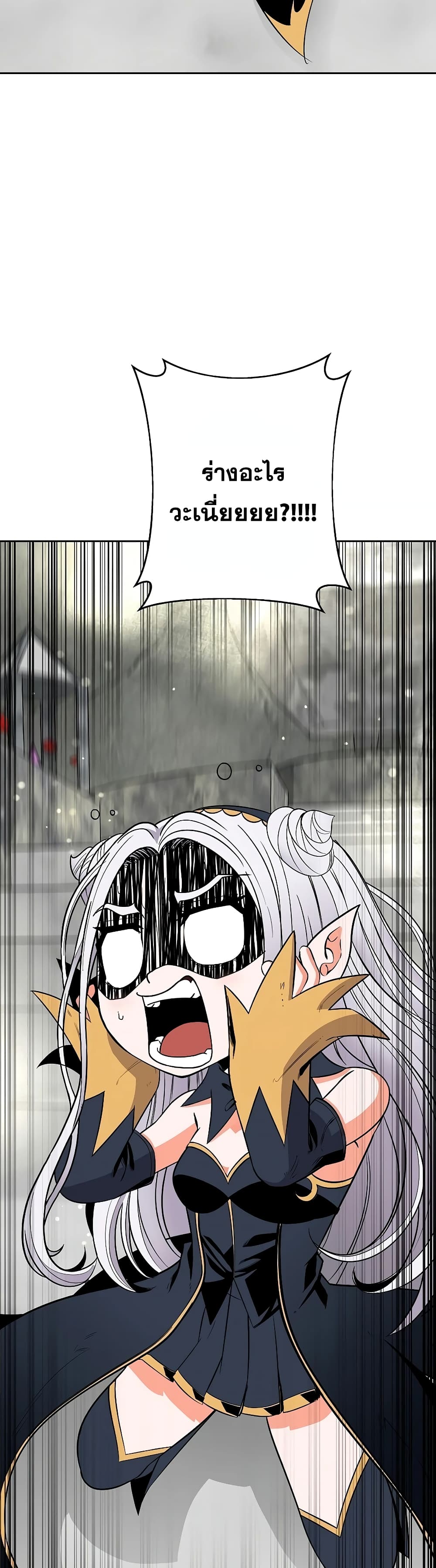 The 10th Class Lout of the Knight Family page 41
