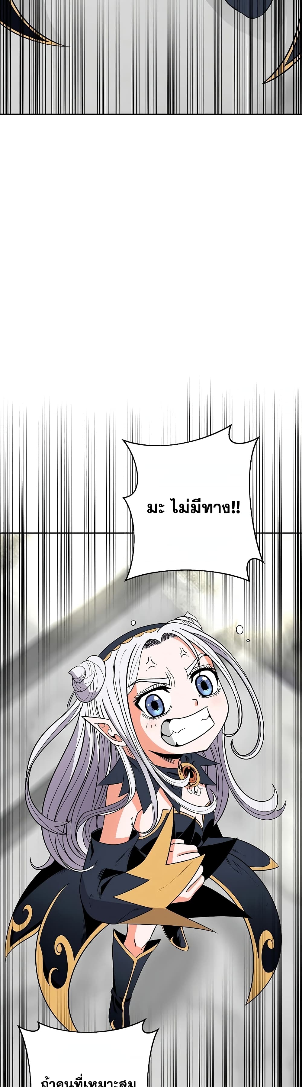 The 10th Class Lout of the Knight Family page 42