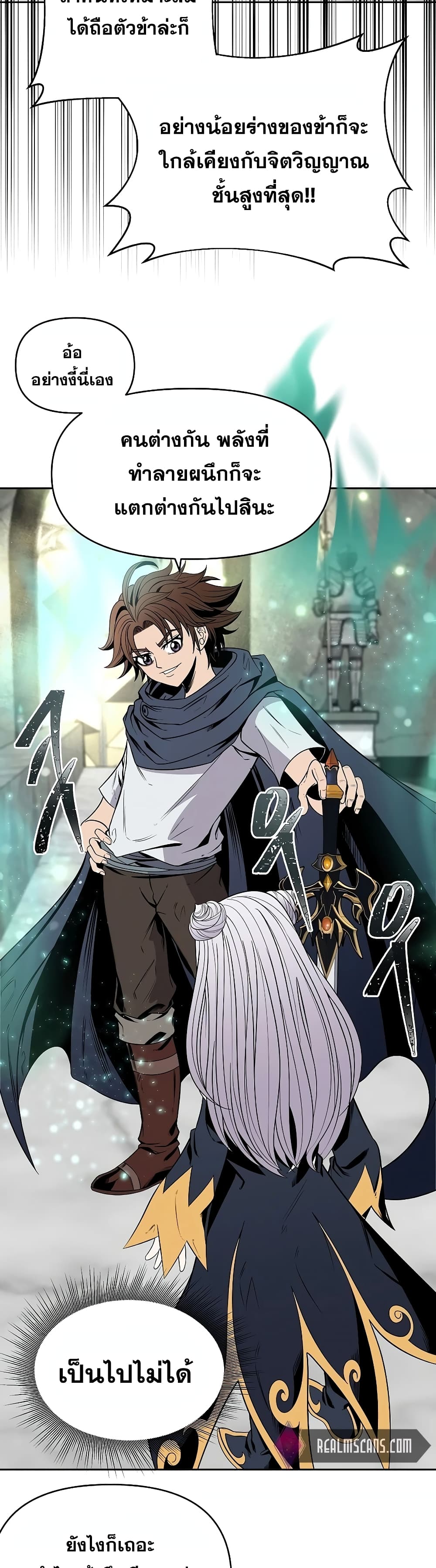The 10th Class Lout of the Knight Family page 43