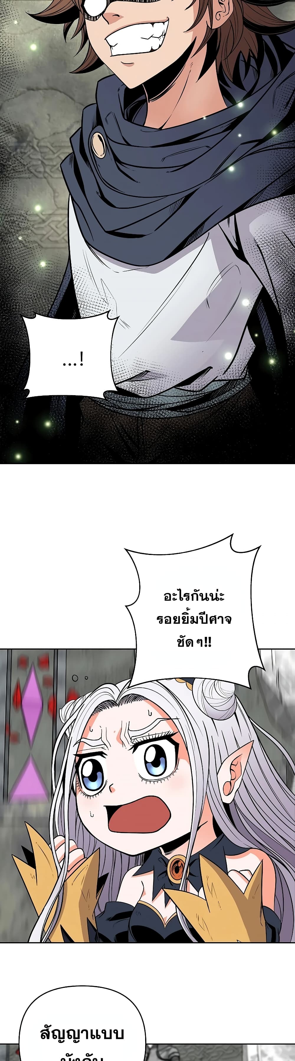 The 10th Class Lout of the Knight Family page 46
