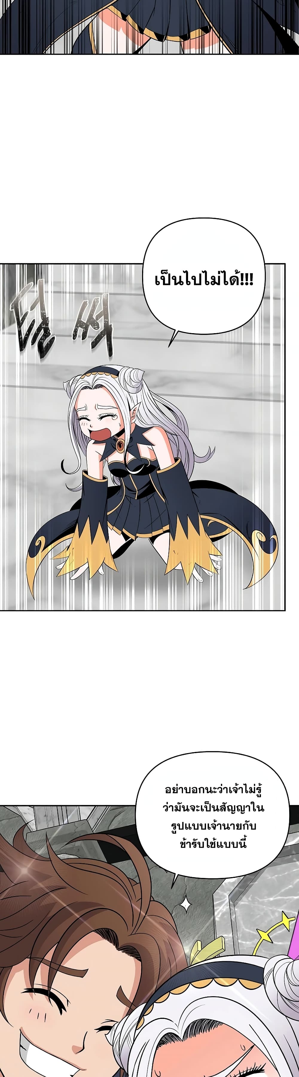 The 10th Class Lout of the Knight Family page 49