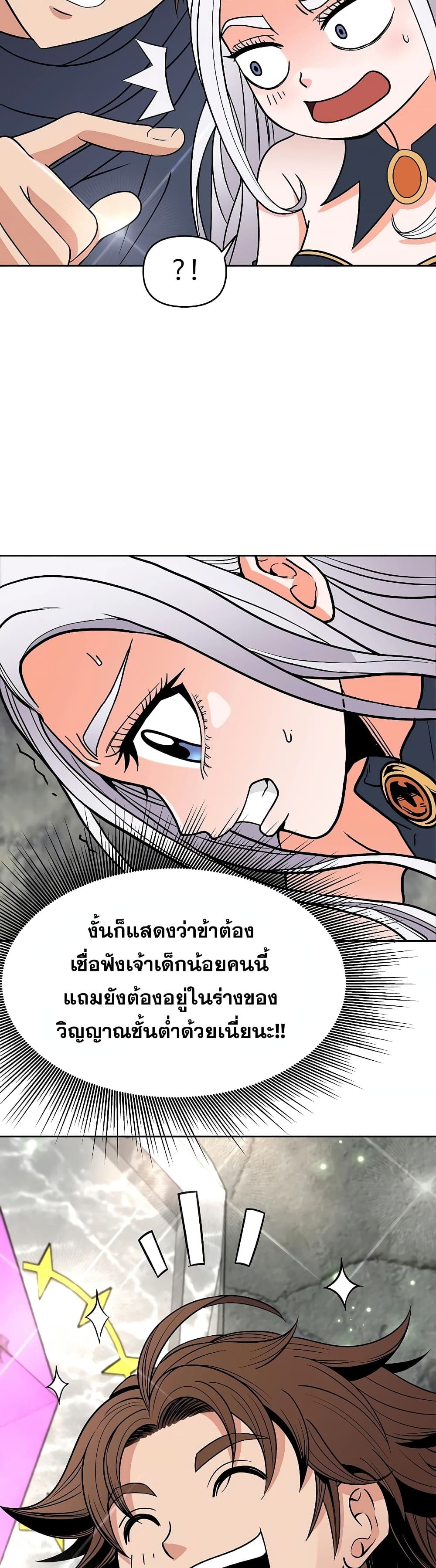 The 10th Class Lout of the Knight Family page 50