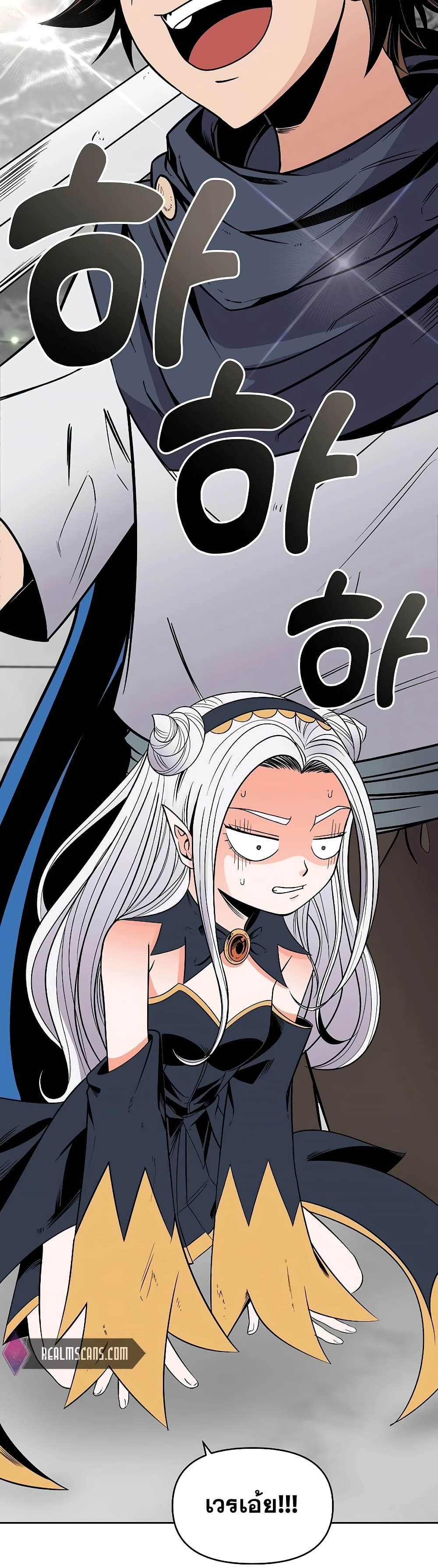The 10th Class Lout of the Knight Family page 51
