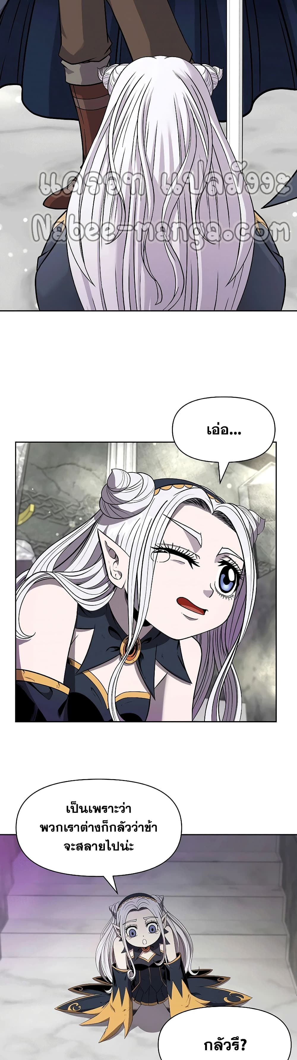 The 10th Class Lout of the Knight Family page 10