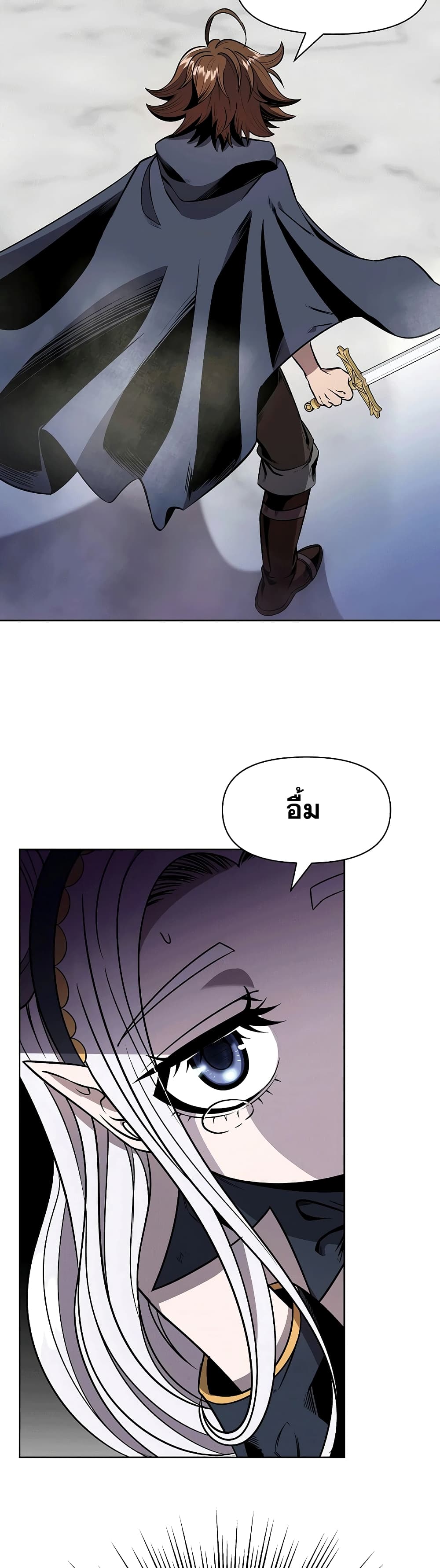 The 10th Class Lout of the Knight Family page 11