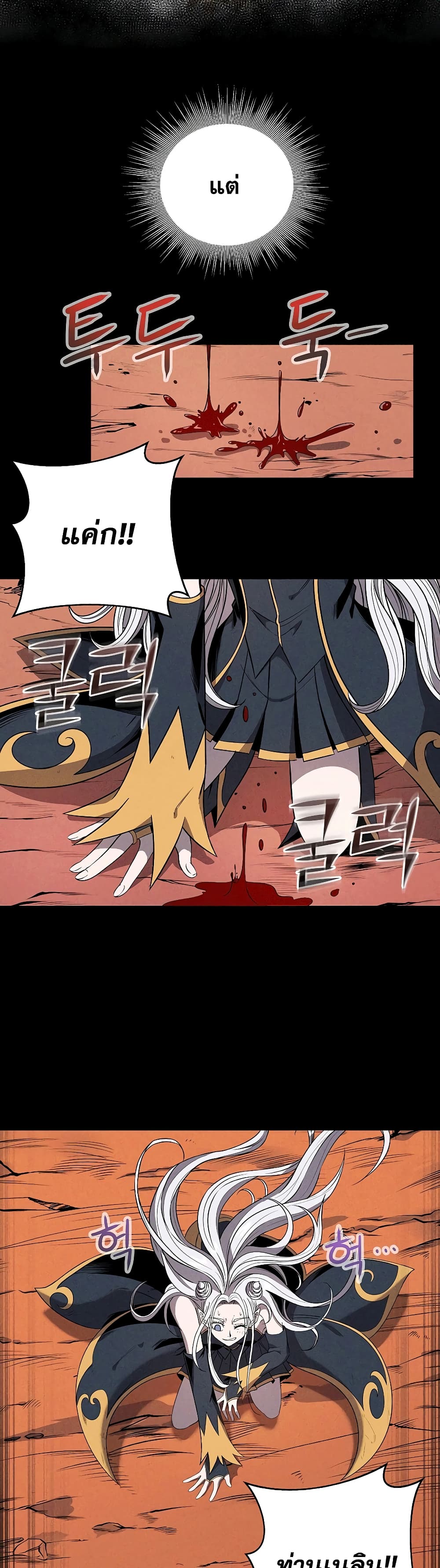 The 10th Class Lout of the Knight Family page 16