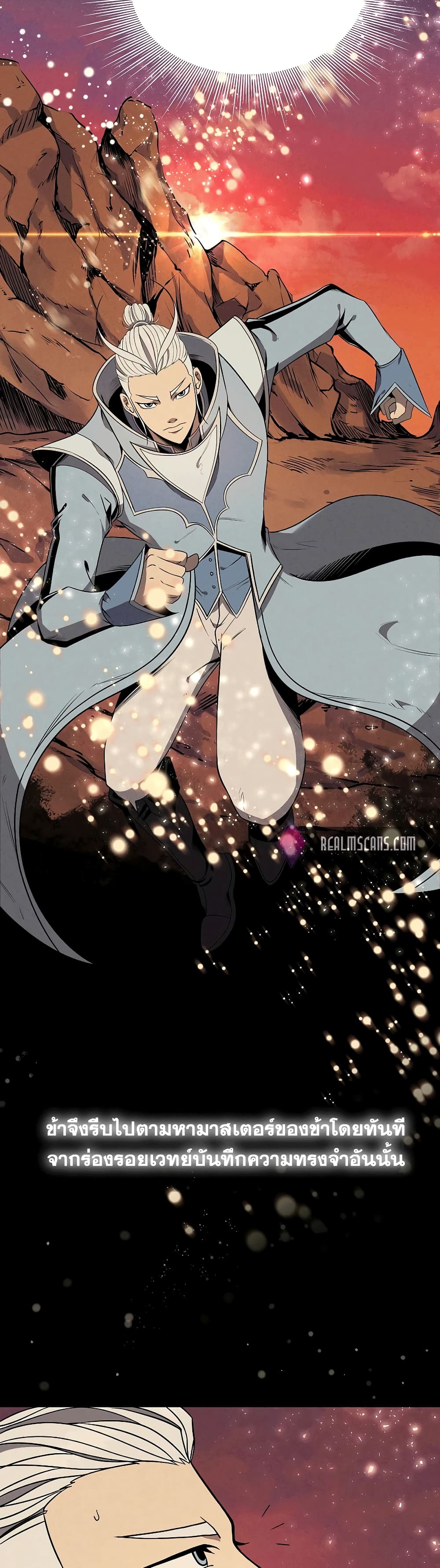The 10th Class Lout of the Knight Family page 29
