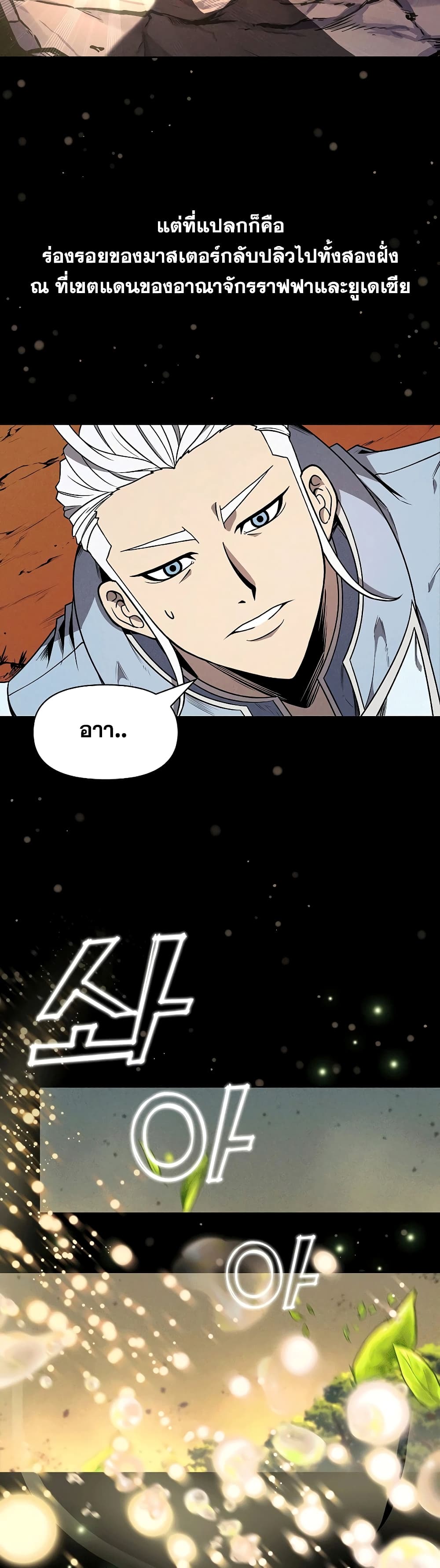 The 10th Class Lout of the Knight Family page 31