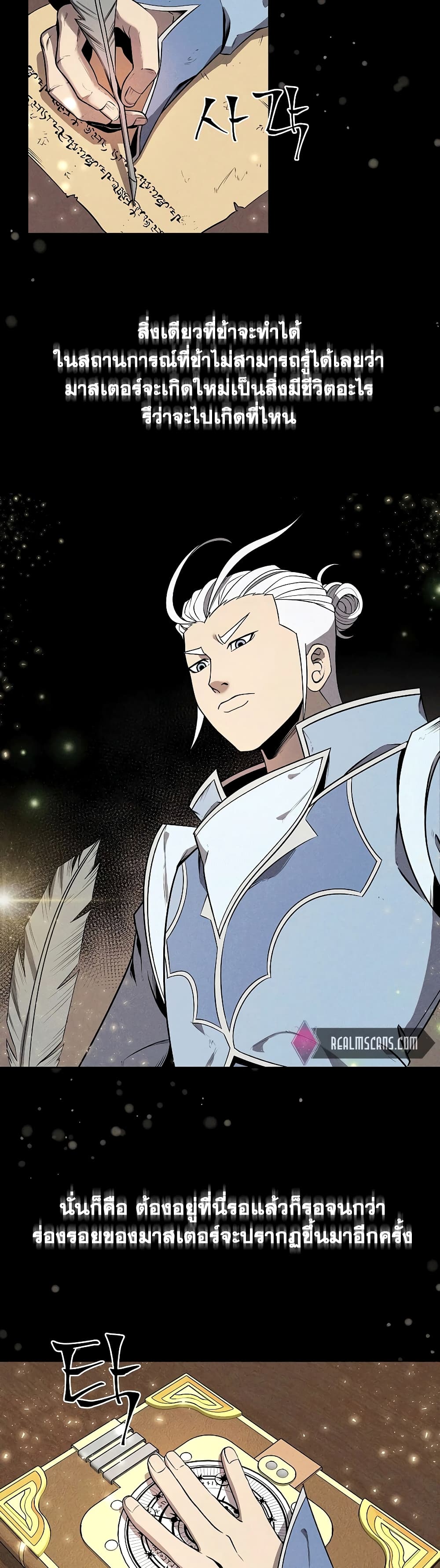 The 10th Class Lout of the Knight Family page 35