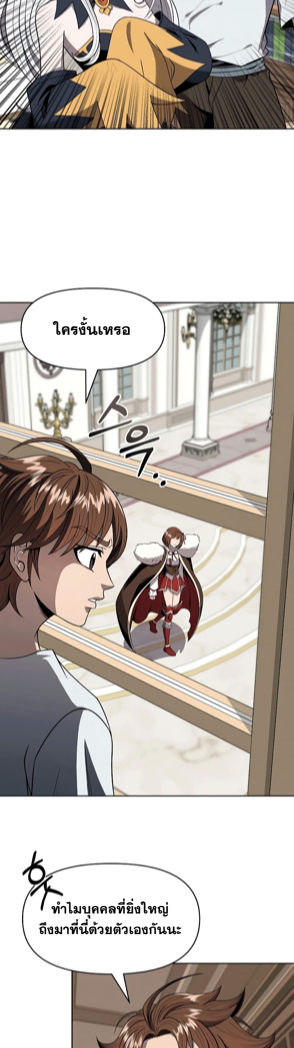The 10th Class Lout of the Knight Family page 38
