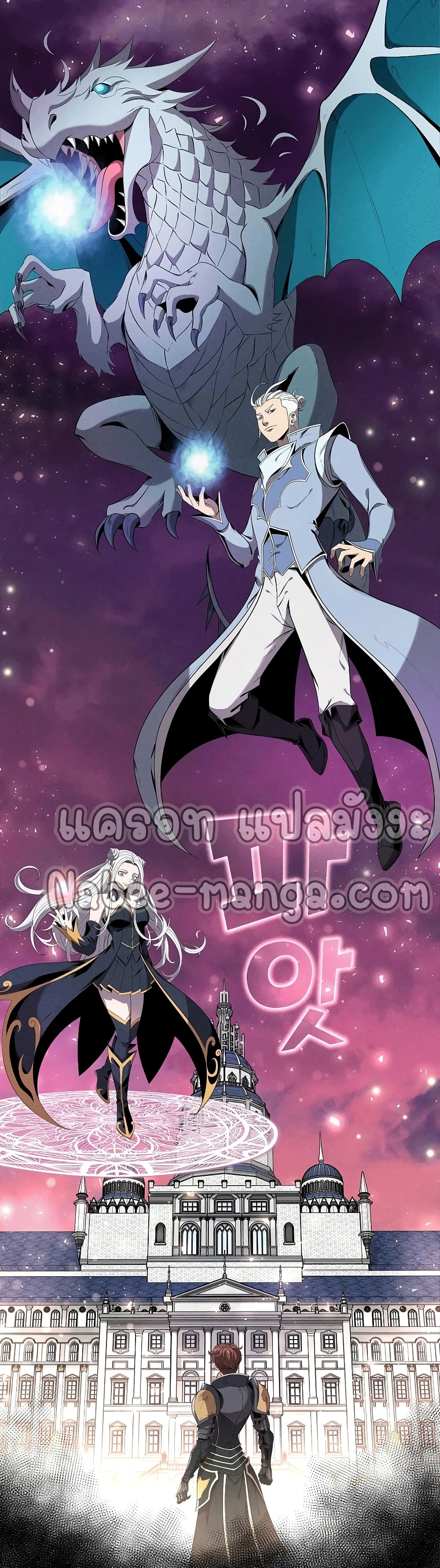The 10th Class Lout of the Knight Family page 15