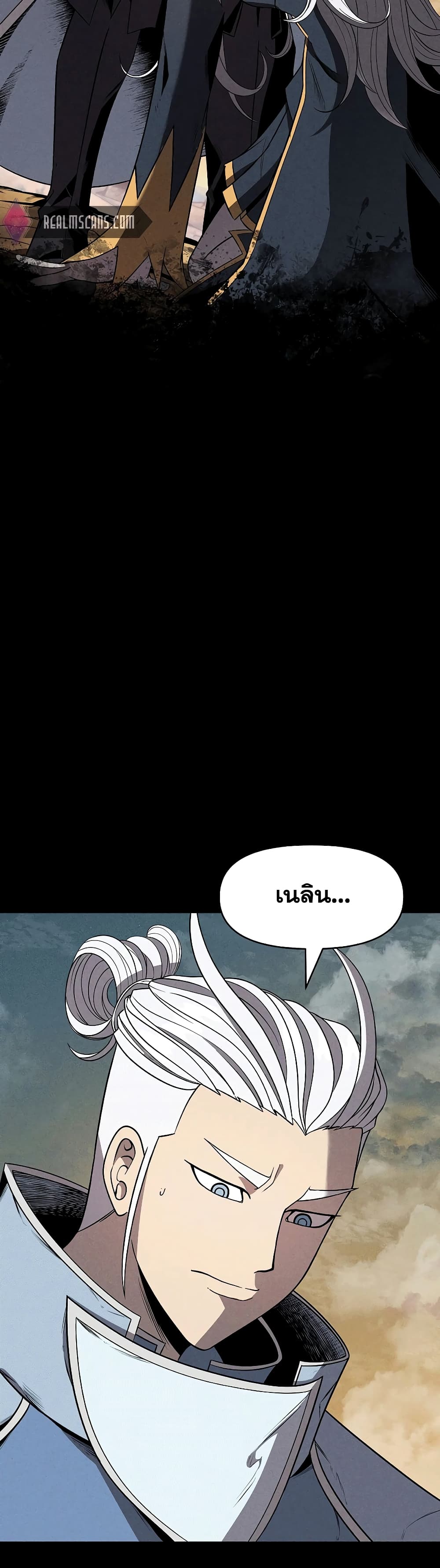 The 10th Class Lout of the Knight Family page 20
