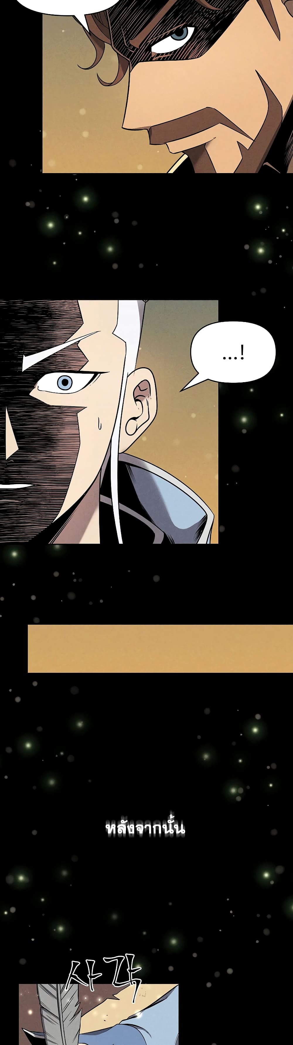 The 10th Class Lout of the Knight Family page 34