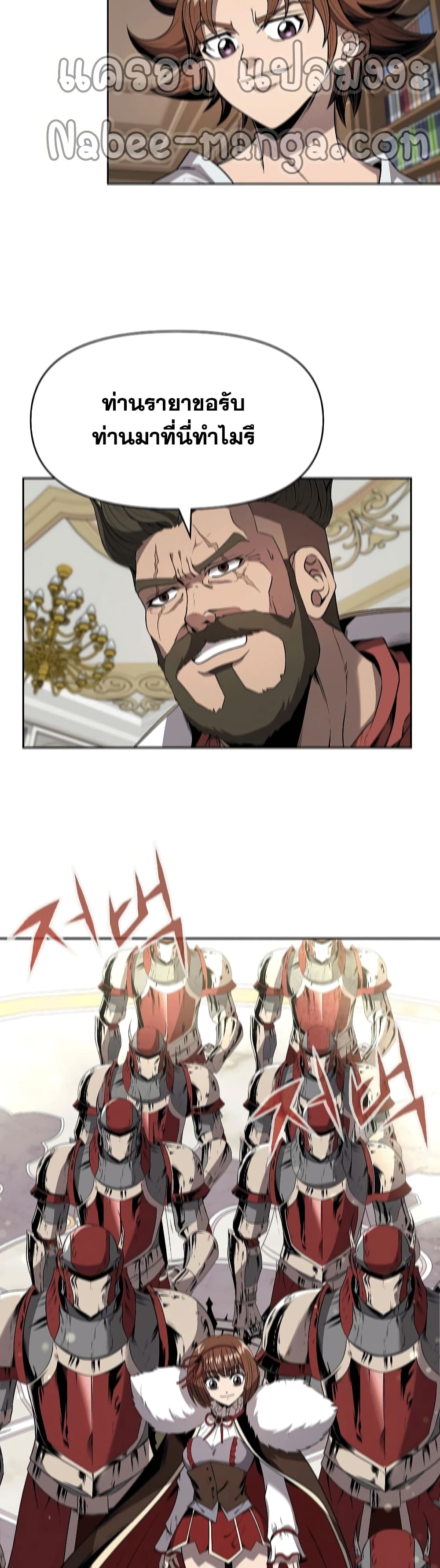 The 10th Class Lout of the Knight Family page 39