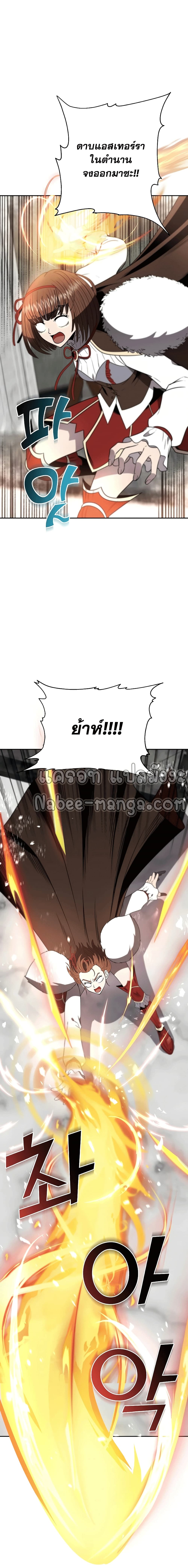 The 10th Class Lout of the Knight Family page 12