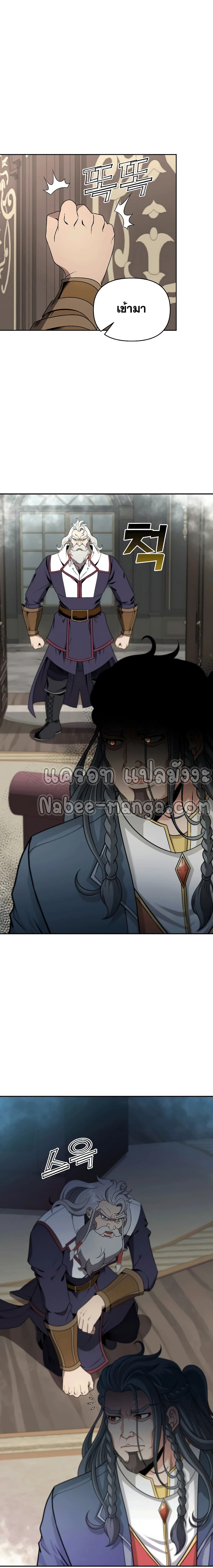 The 10th Class Lout of the Knight Family page 18