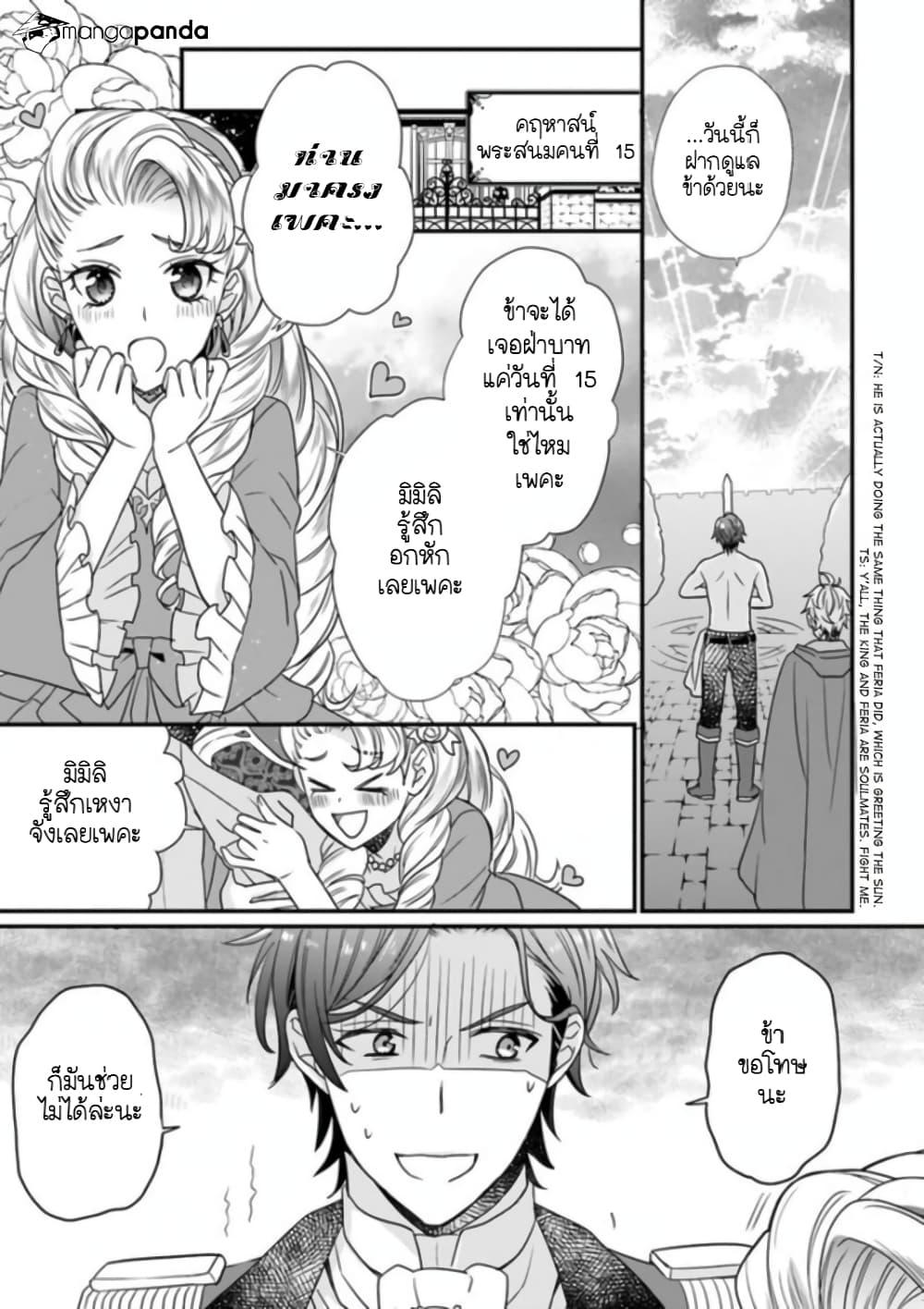 The 31st Consort page 10