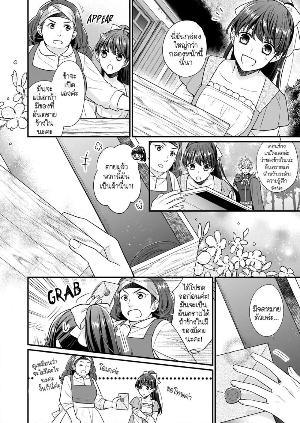 The 31st Consort page 7