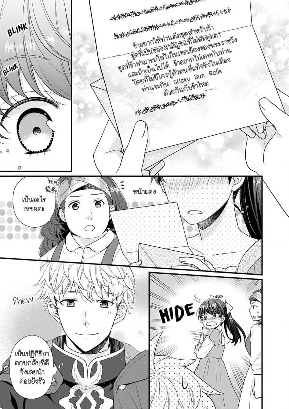 The 31st Consort page 8