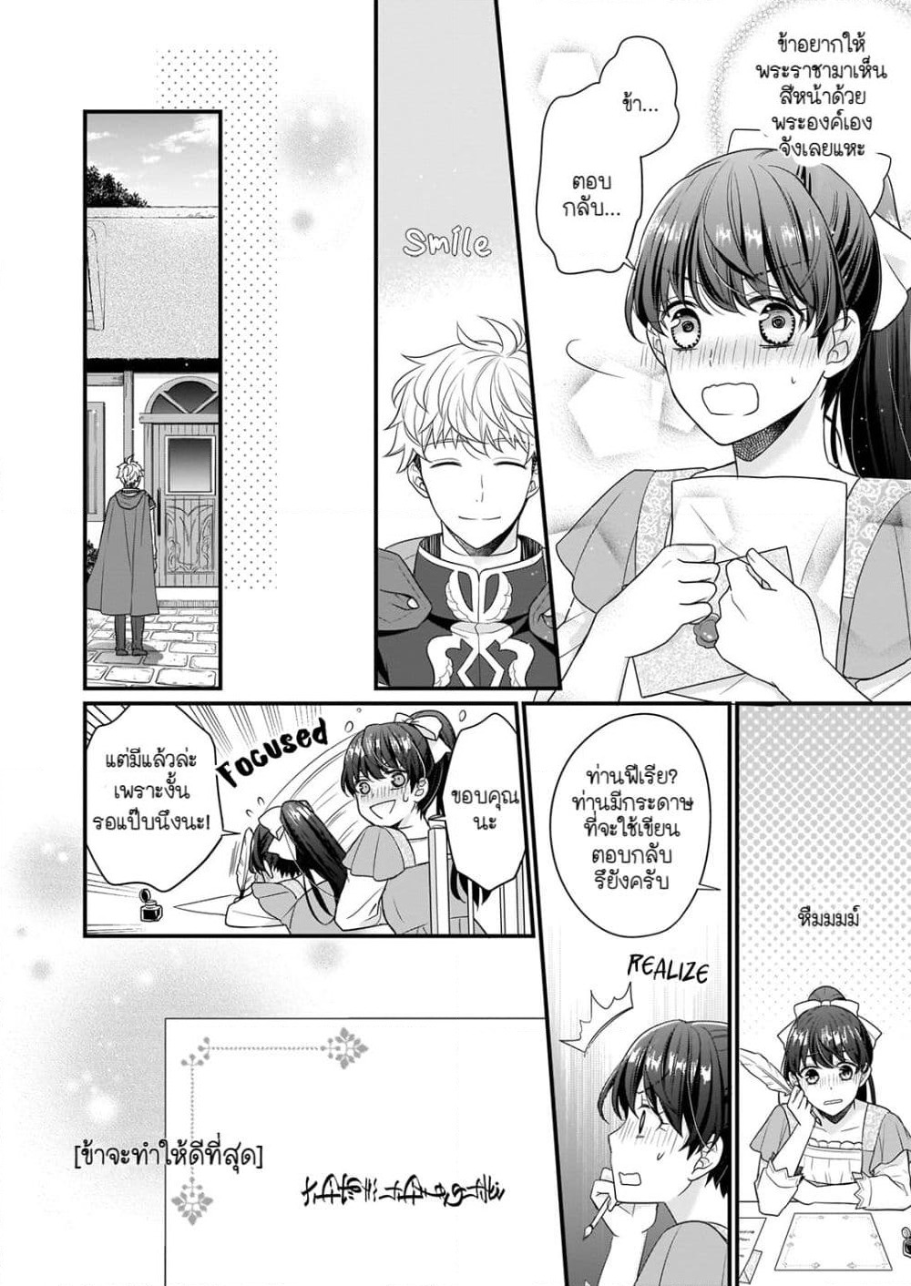 The 31st Consort page 9