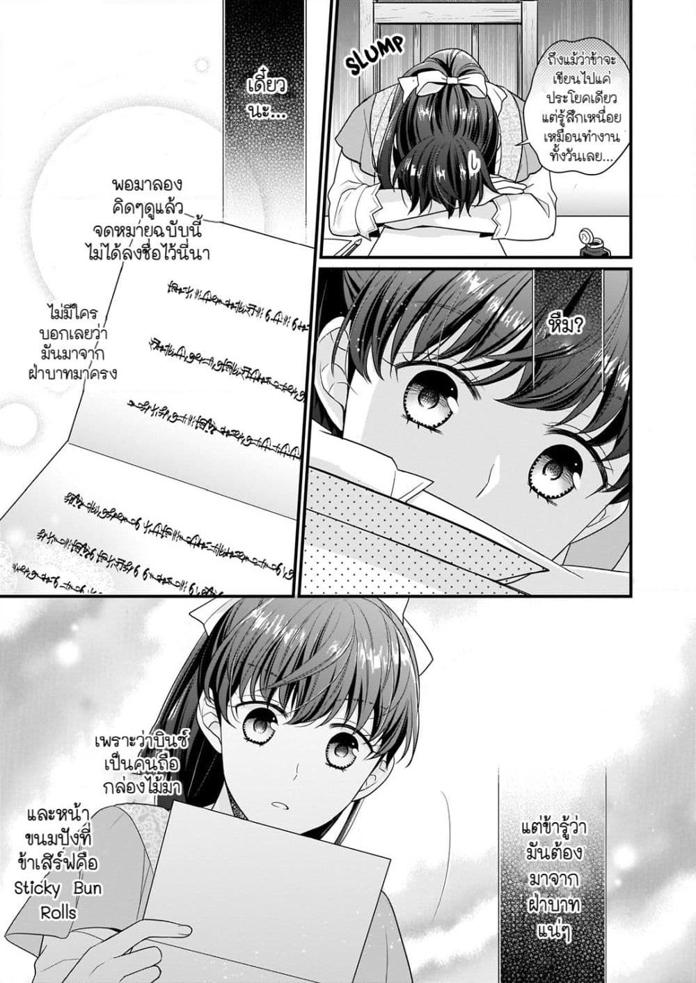 The 31st Consort page 10