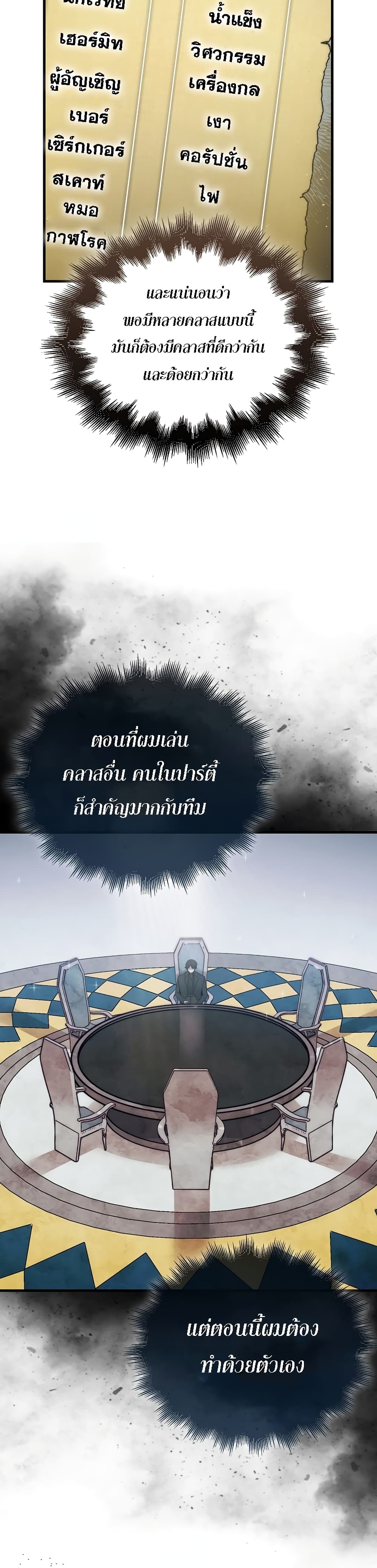 The 31st Piece Turns the Tables page 4