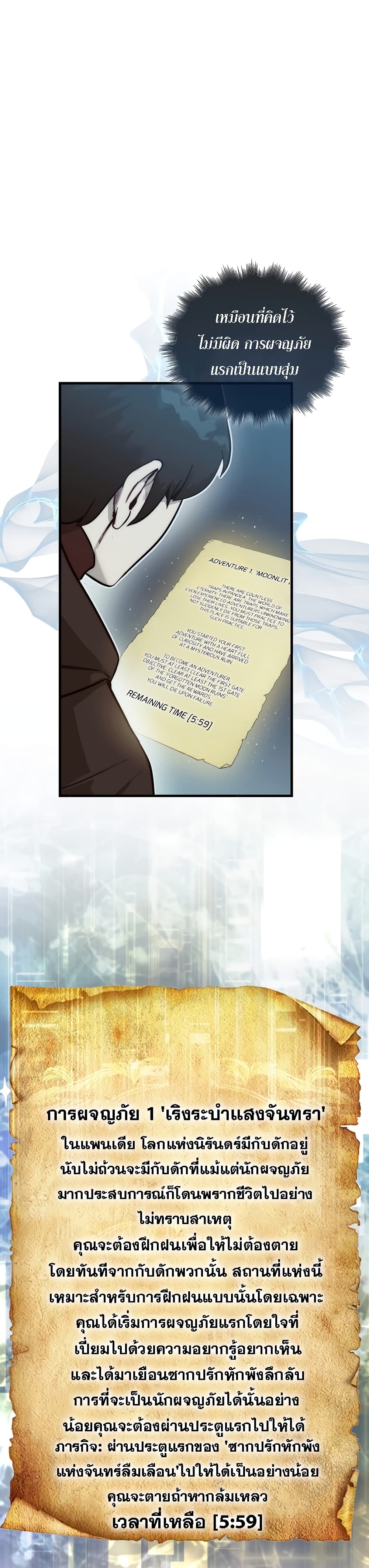 The 31st Piece Turns the Tables page 8