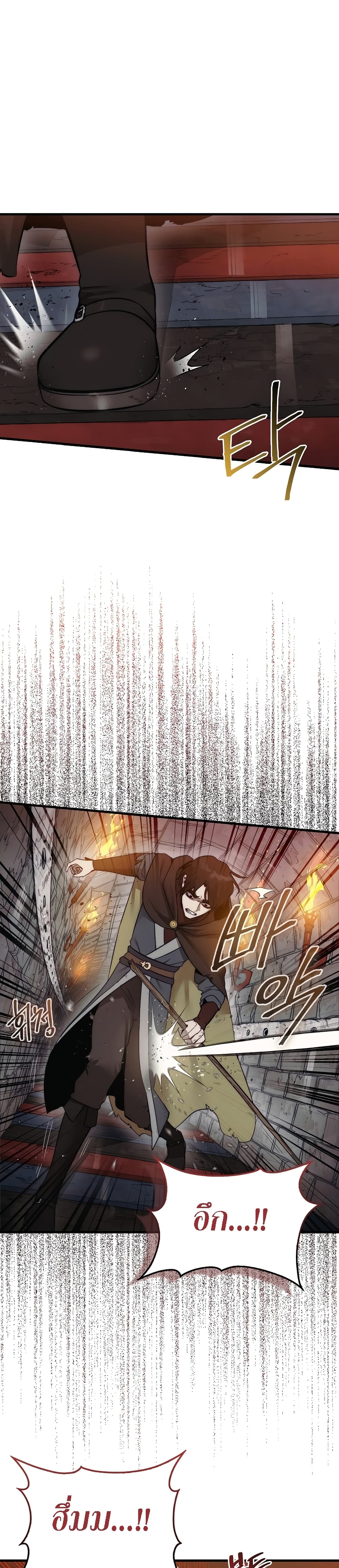 The 31st Piece Turns the Tables page 2