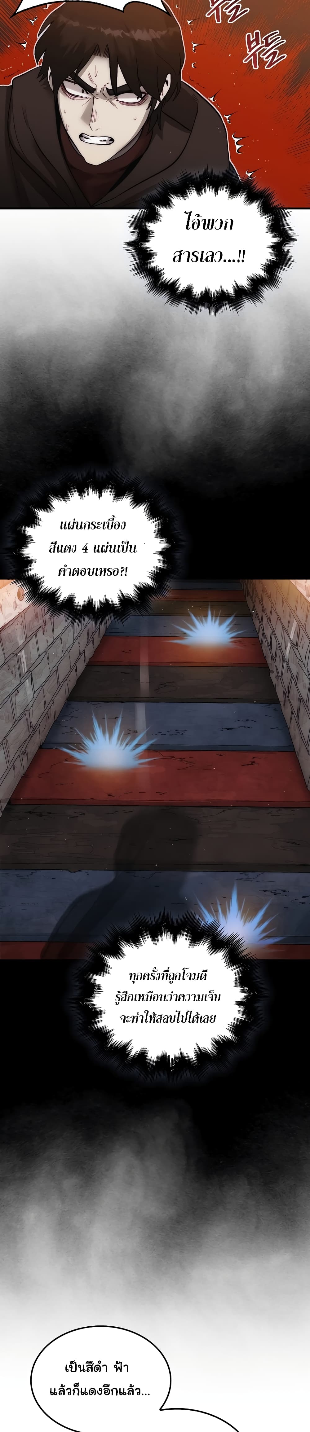 The 31st Piece Turns the Tables page 3