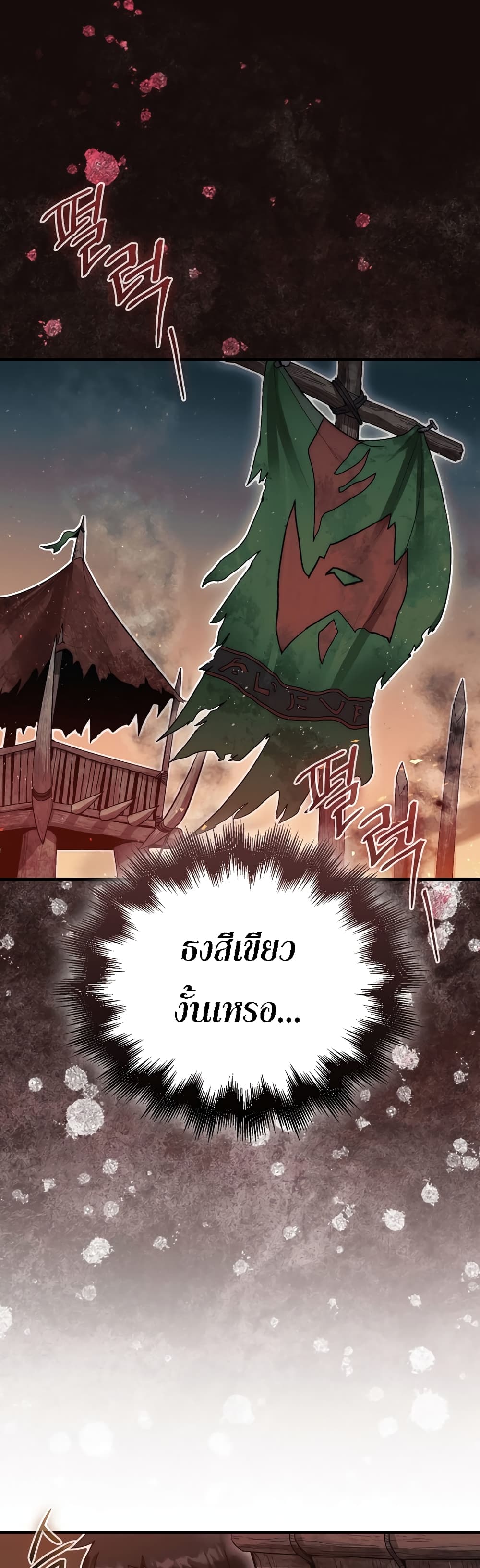 The 31st Piece Turns the Tables page 3