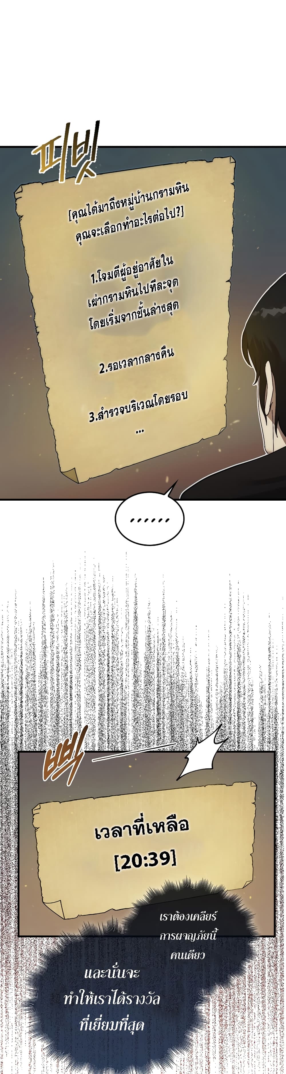 The 31st Piece Turns the Tables page 10