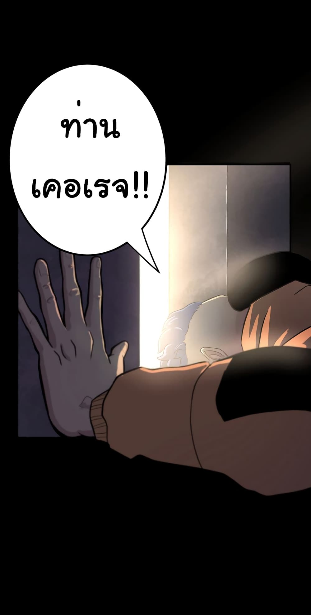 The 5 Elements page 11