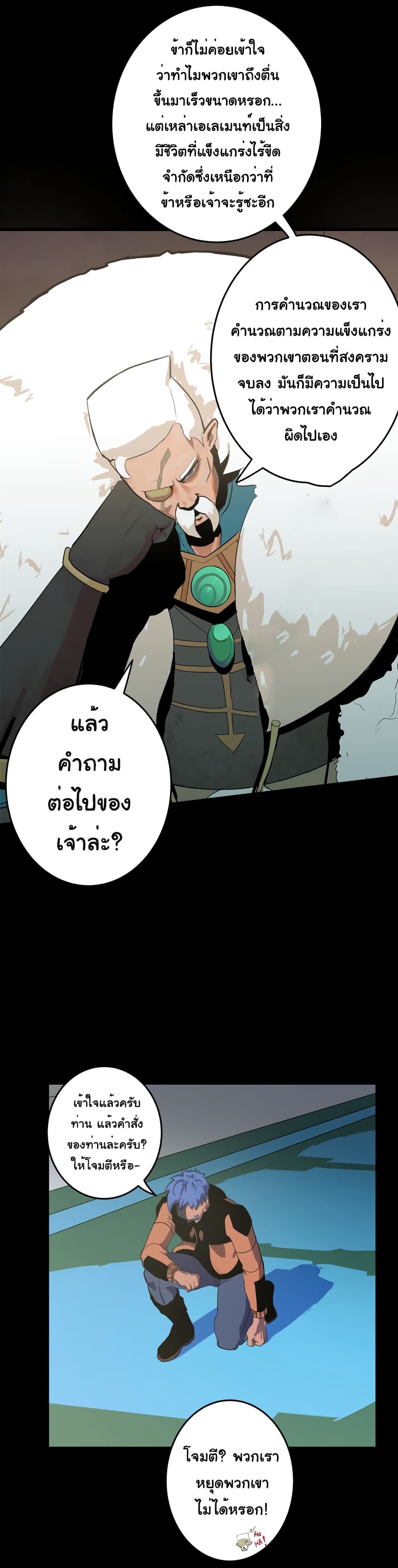 The 5 Elements page 17