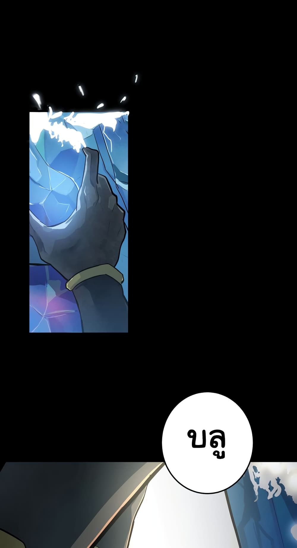 The 5 Elements page 18