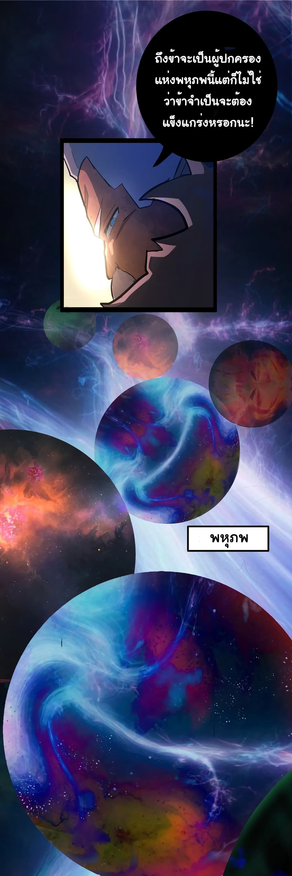 The 5 Elements page 20