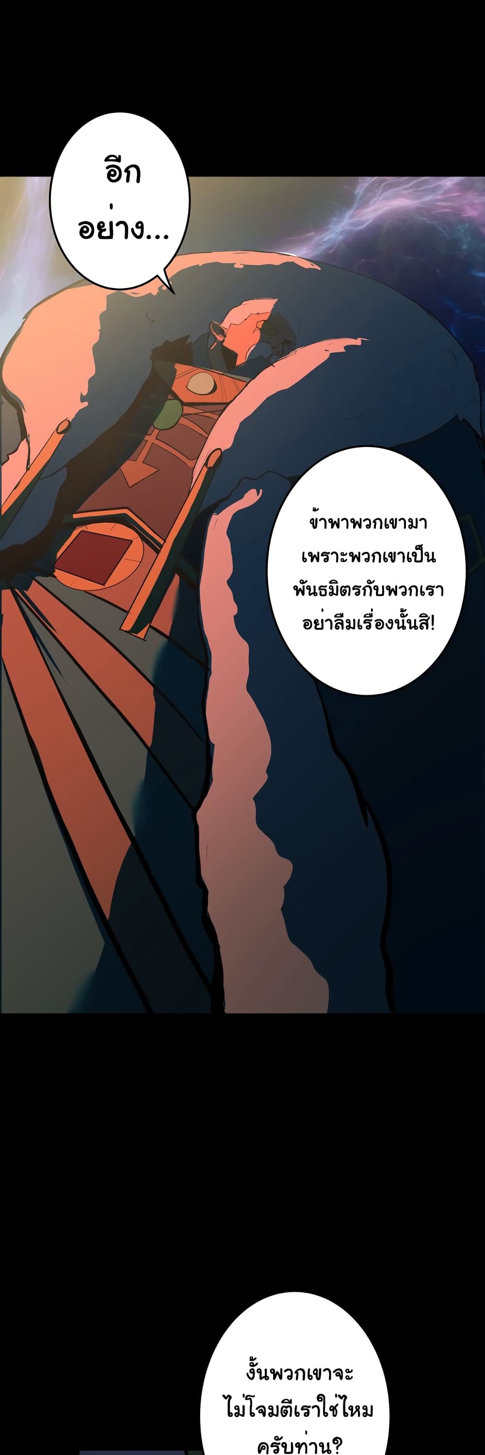 The 5 Elements page 22