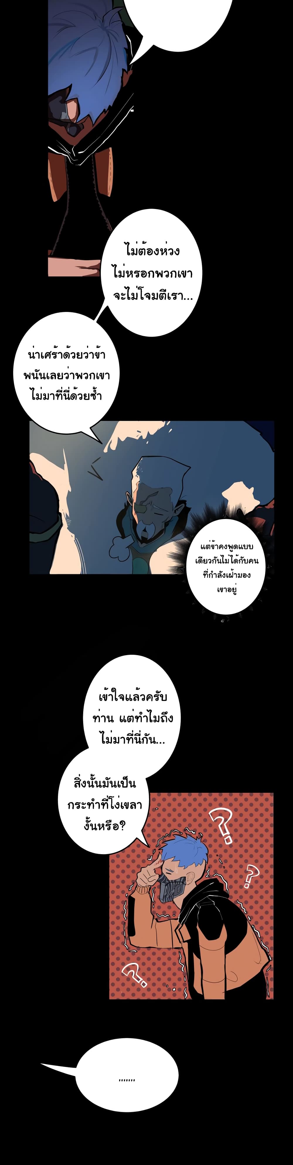 The 5 Elements page 23