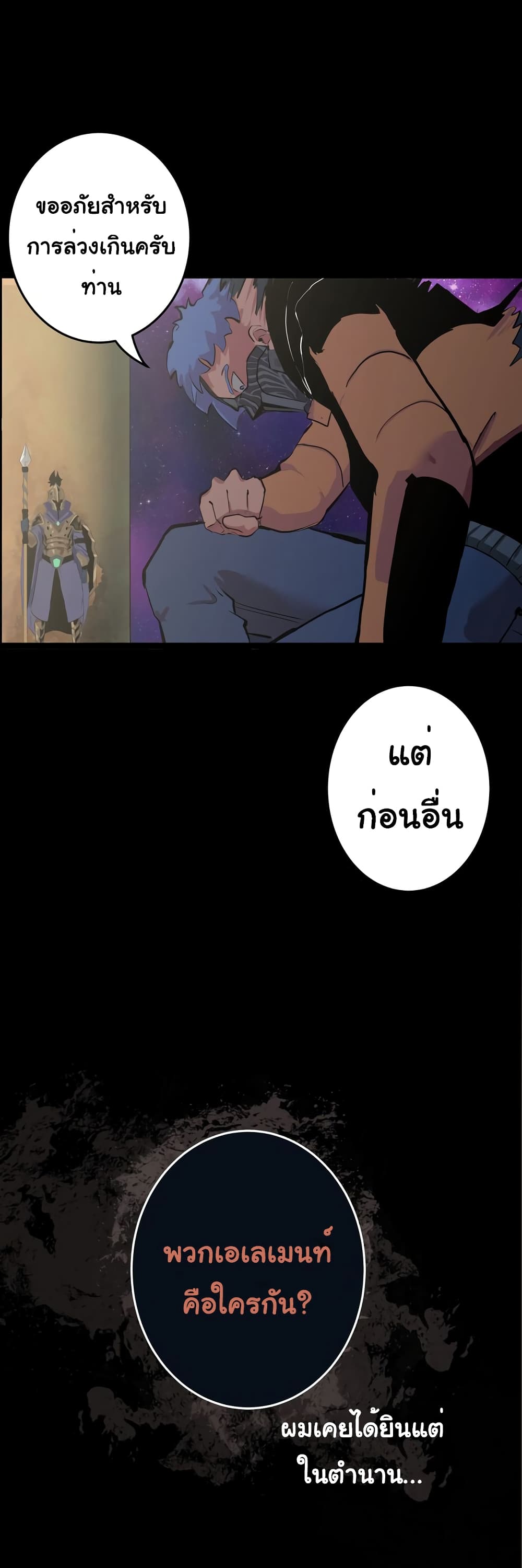 The 5 Elements page 24
